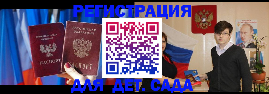 прописка регистрация в Калининграде