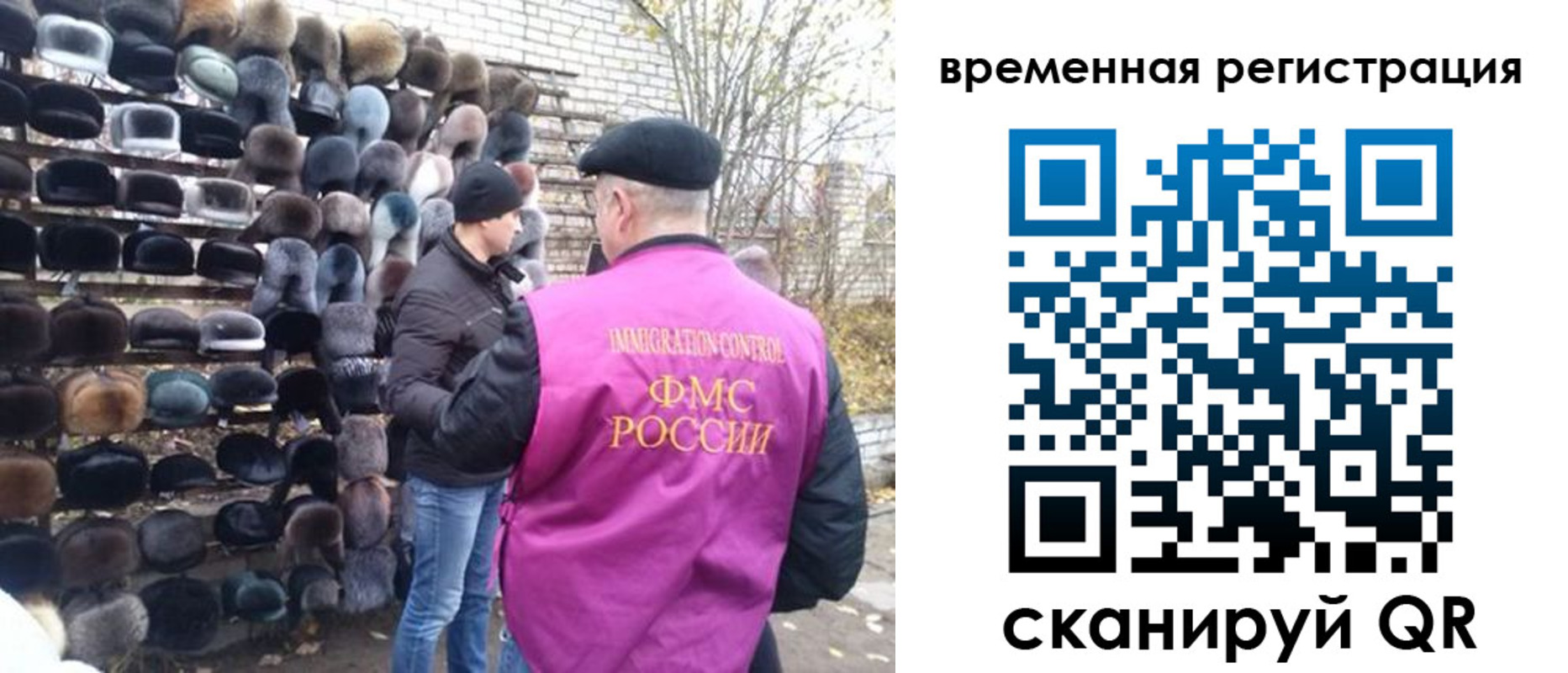 временная регистрация законно в Калининграде
