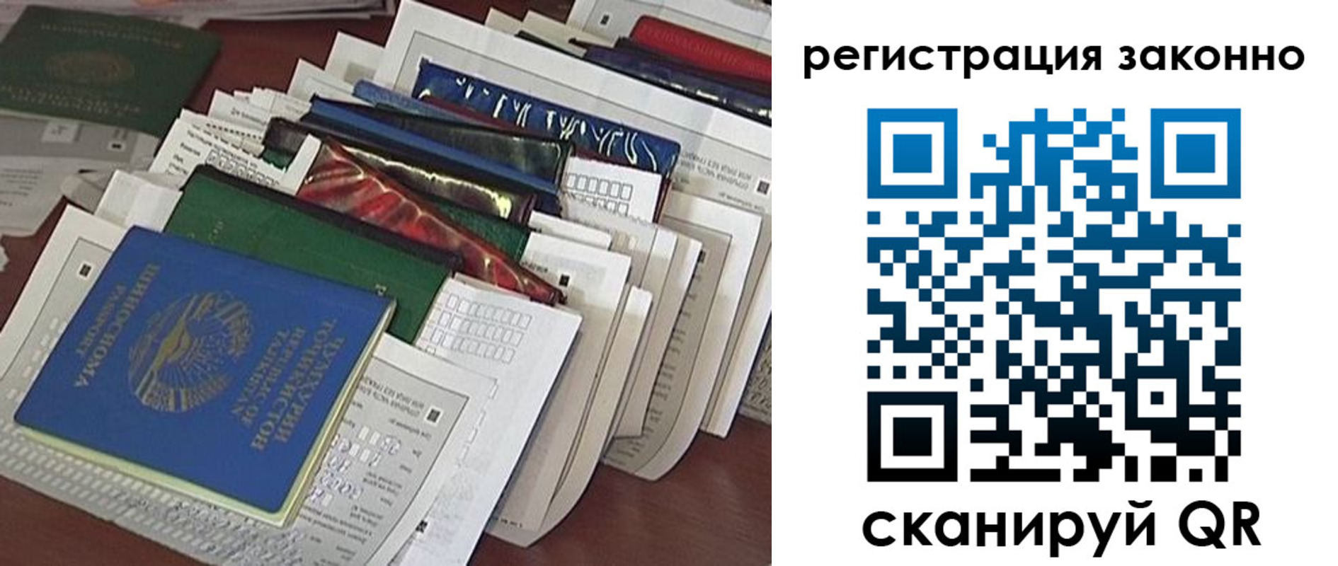 прописка регистрация в Калининграде
