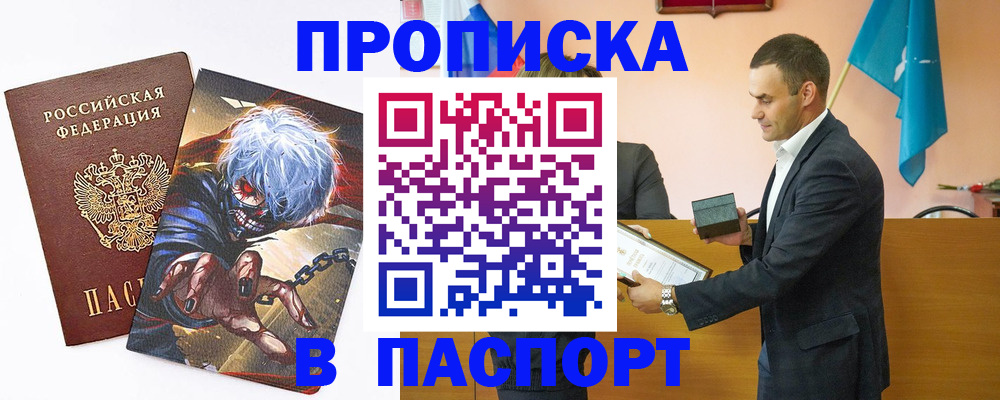 где прописаться в Калининграде