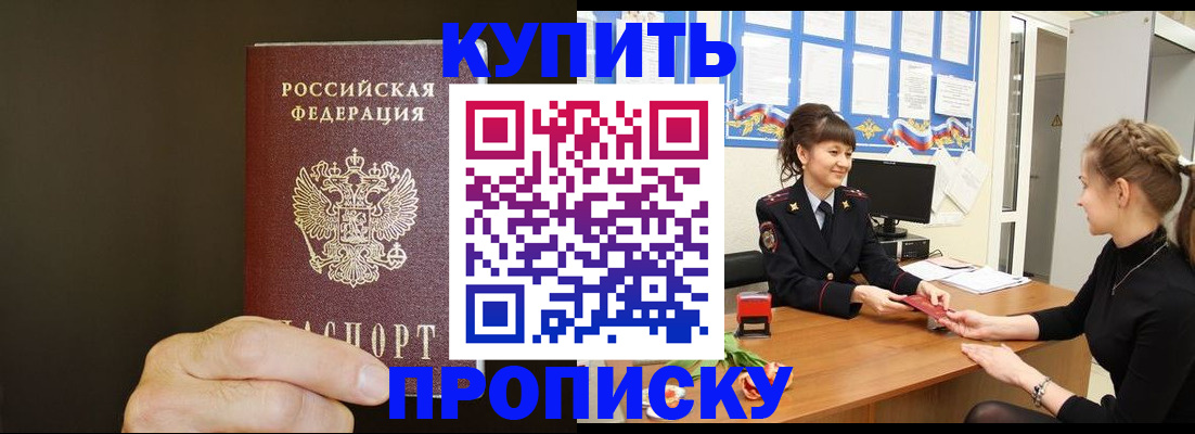 пропишу в квартире в Калининграде