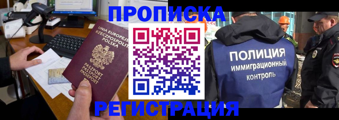 временная регистрация для всех в Калининграде
