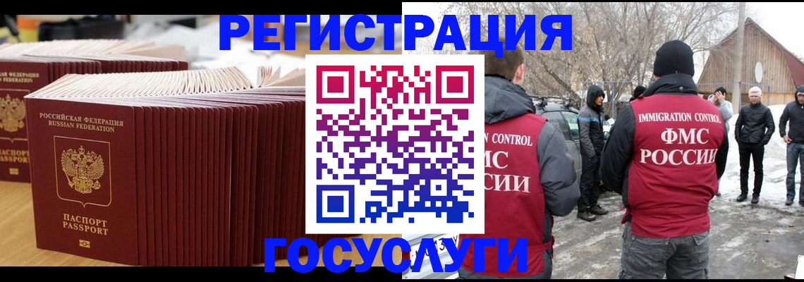 прописка 2025 в Калининграде