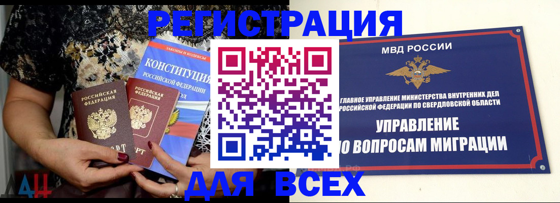 временная регистрация собственник в Калининграде
