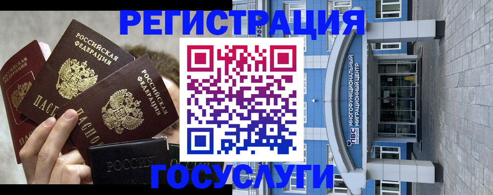 прописка поиск в Калининграде