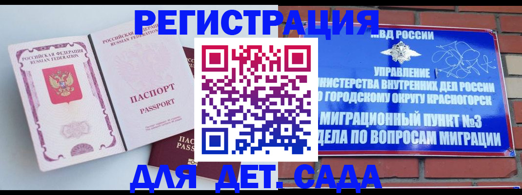 временная регистрация надежно в Калининграде