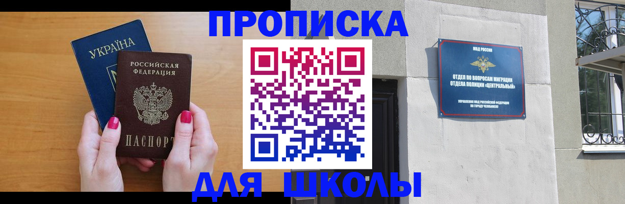 прописка для кредита в Калининграде